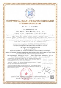 職業(yè)健康安全管理體系認(rèn)證證書(shū)-英文